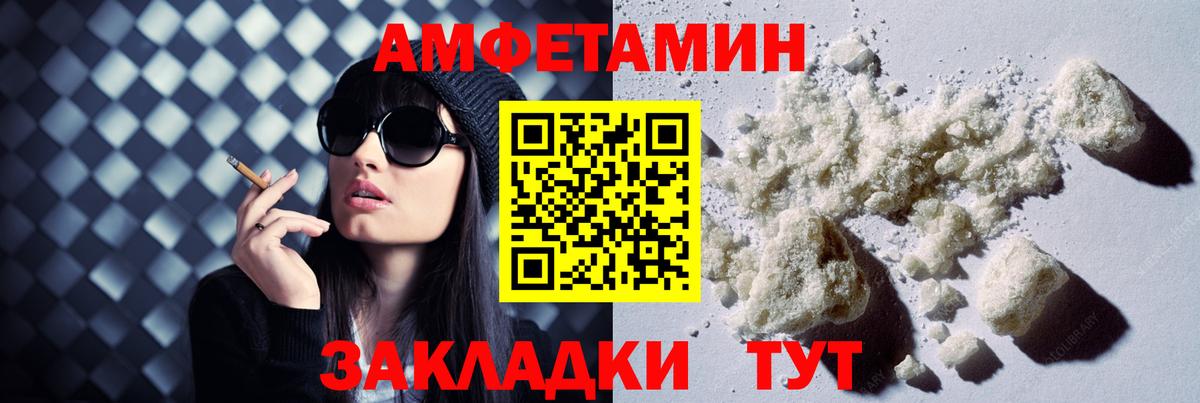 Amphetamine Premium  Апшеронск 