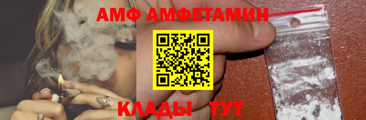 АМФЕТАМИН 98%  Вход с VPN  АМФ  Апшеронск  Amphetamine 