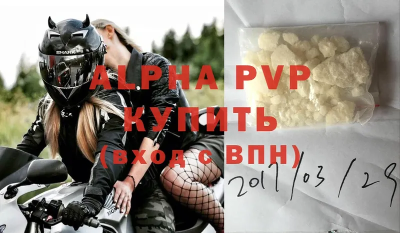 Alpha PVP крисы CK  купить   Апшеронск 