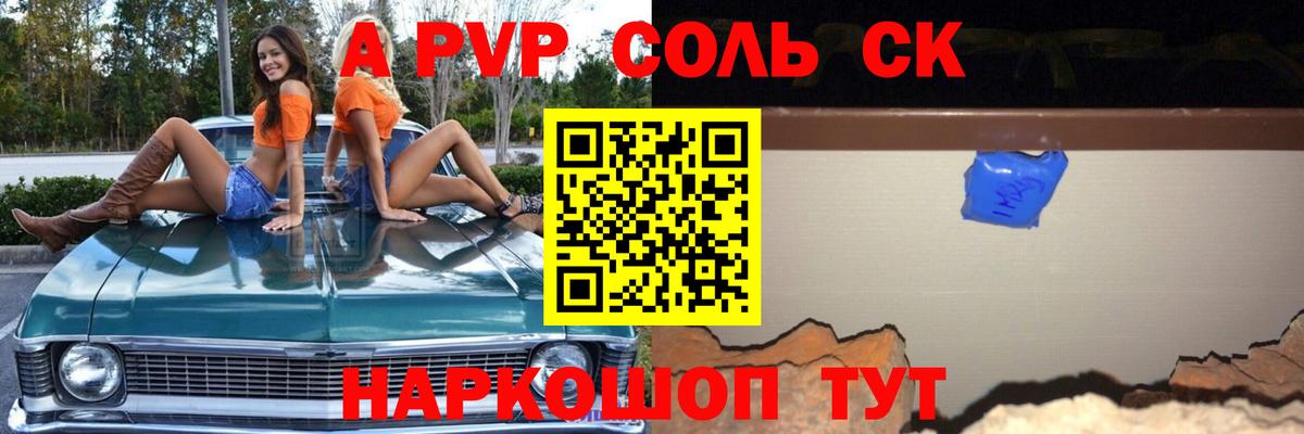 APVP Соль  Апшеронск  Alfa_PVP мука  A-PVP СК КРИС 