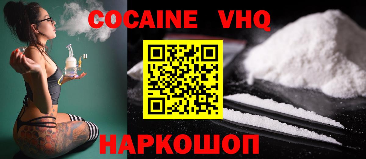 Cocaine Боливия Апшеронск