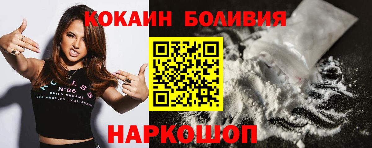 COCAIN FishScale  Апшеронск  Cocaine Эквадор 