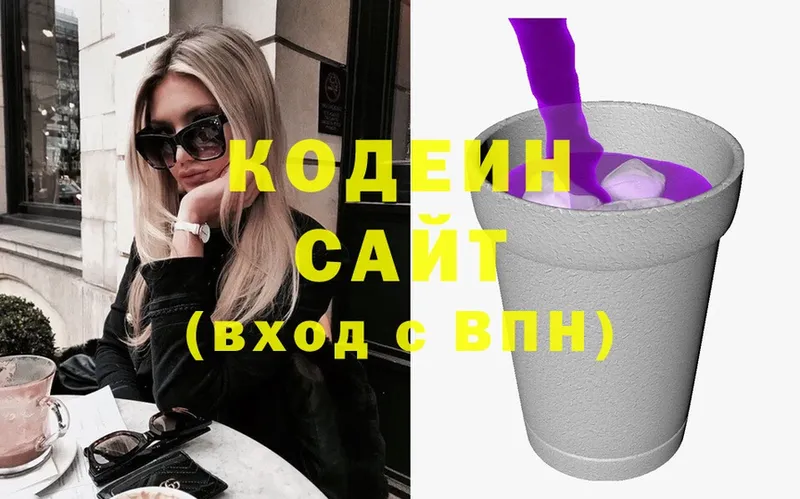 Кодеиновый сироп Lean Purple Drank  цена   Апшеронск 