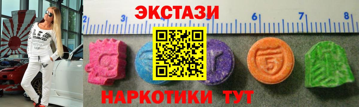 Экстази круглые  Апшеронск  Ecstasy бентли 