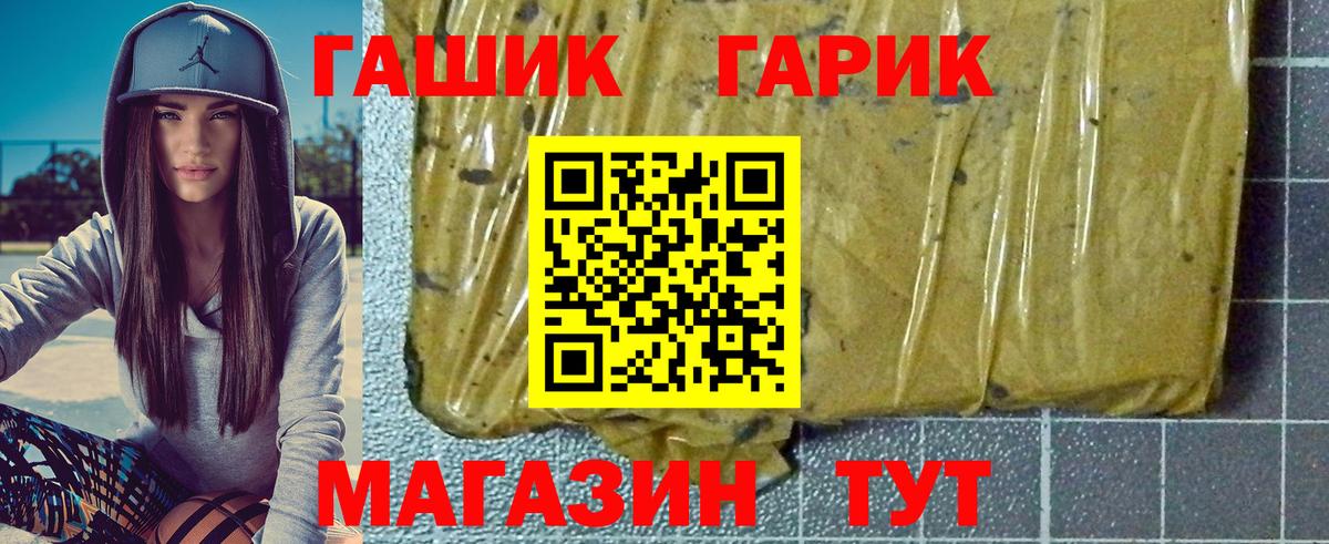 ГАШИШ hashish  ГАШ  Апшеронск  Вход с VPN 