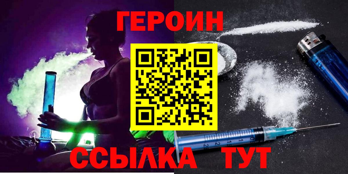 ГЕРОИН гречка Апшеронск