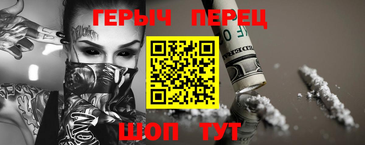 Героин Heroin  Апшеронск 