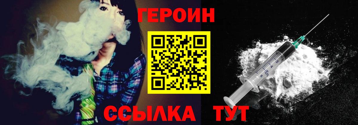 Героин VHQ  ГЕРОИН  Апшеронск  Вход с VPN 
