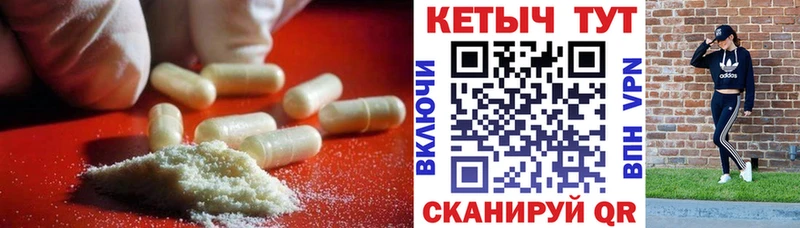 Кетамин ketamine  Апшеронск 