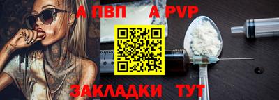 ALPHA PVP Апрелевка