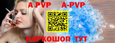 ALPHA PVP Апрелевка