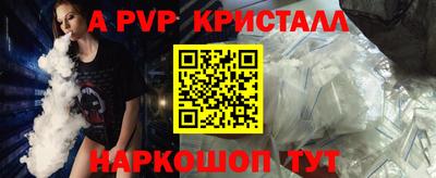 ALPHA PVP Апрелевка