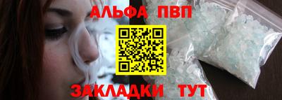 ALPHA PVP Апрелевка