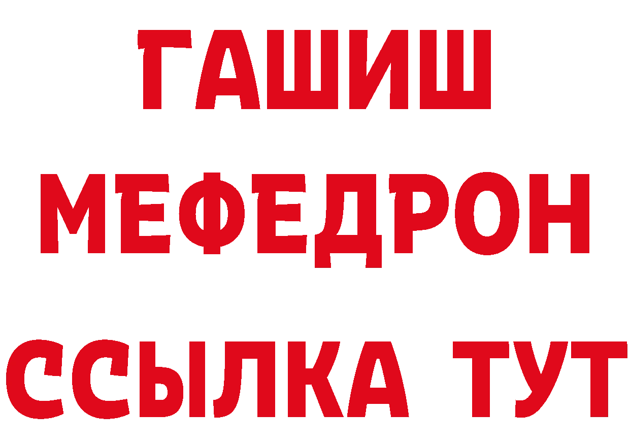 Дистиллят ТГК концентрат зеркало это MEGA Апшеронск