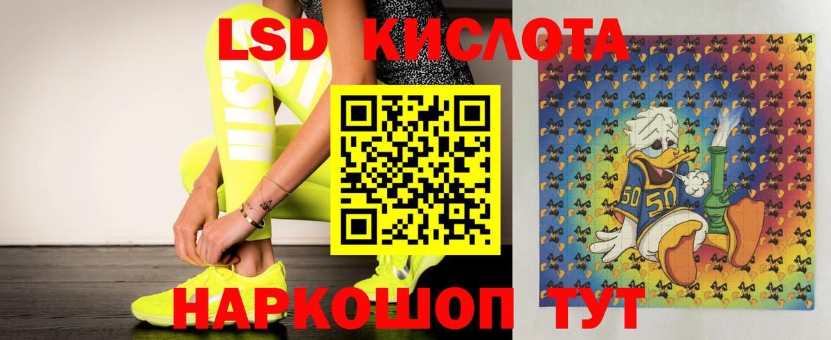 Апшеронск  ЛСД экстази кислота  omg ссылки  ЛСД экстази  ЛСД экстази ecstasy  Вход с VPN 
