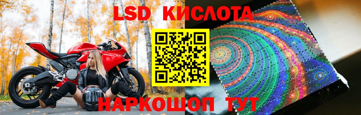 Лсд 25 экстази кислота Апшеронск