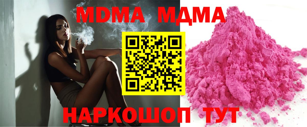 Апшеронск  MDMA кристаллы  МДМА Molly  Вход с VPN 