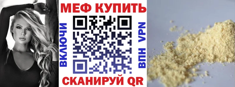 ссылка на мегу маркетплейс  Апшеронск  Меф 4 MMC 