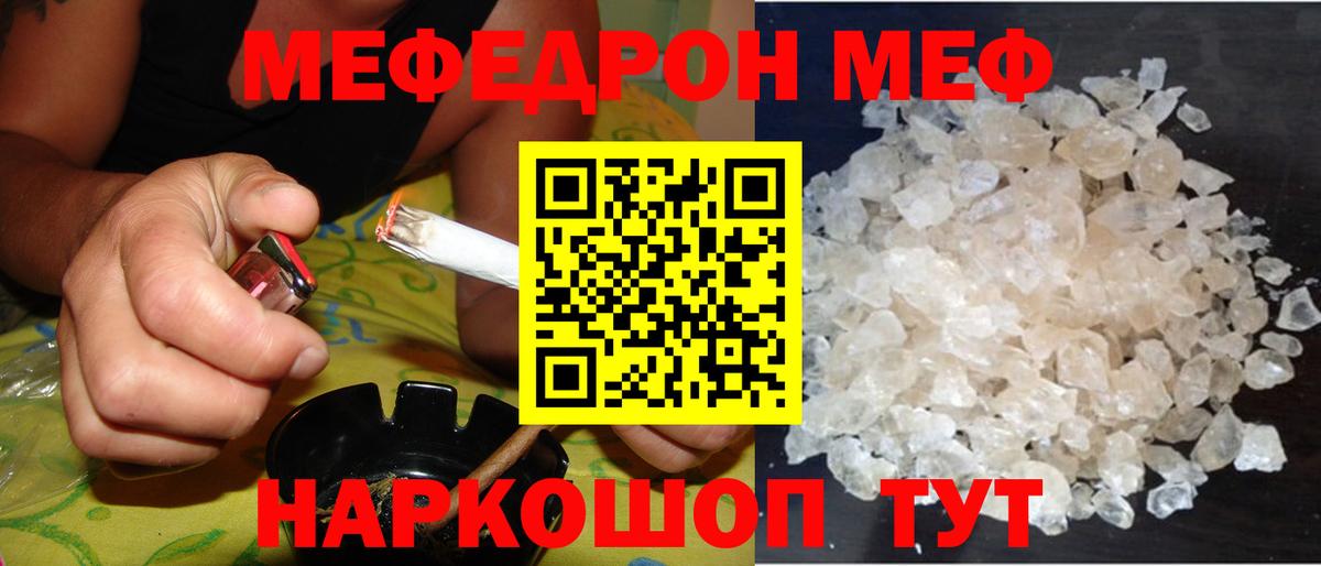 Меф  Апшеронск  Мефедрон VHQ 
