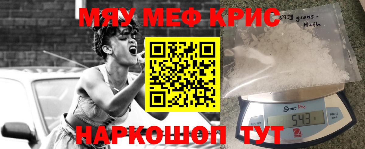 Апшеронск  Меф мука  где найти наркотики  МЯУ-МЯУ 4 MMC  Вход с VPN  МЯУ-МЯУ 