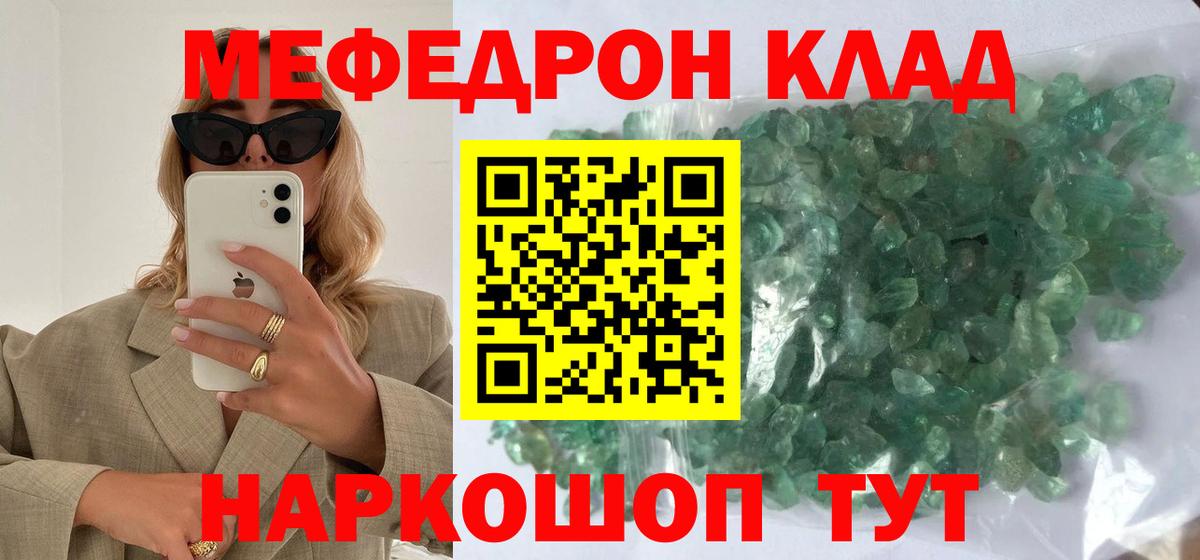 Меф мука Апшеронск