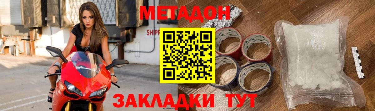 КОКАИН  APVP СК кристаллы  Мефедрон кристаллы  Апшеронск  МЕТАДОН  Вход с VPN  ГАШИШ 