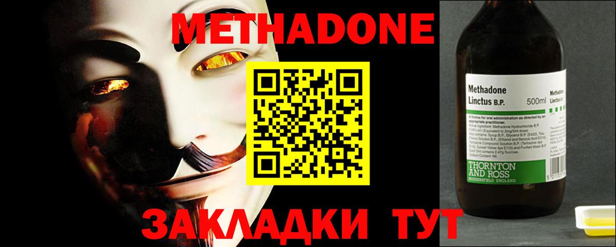 Апшеронск  Метадон белоснежный  Вход с VPN  МЕТАДОН мёд 