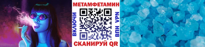 МЕТАМФЕТАМИН кристалл Апшеронск
