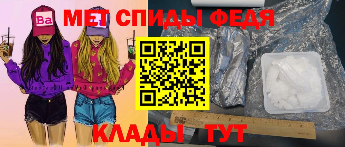 Метамфетамин Methamphetamine  МЕТАМФЕТАМИН  Апшеронск 