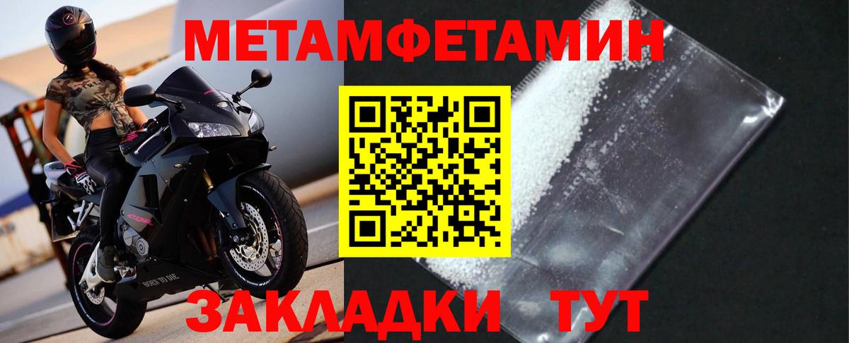 Метамфетамин Декстрометамфетамин 99.9% Апшеронск