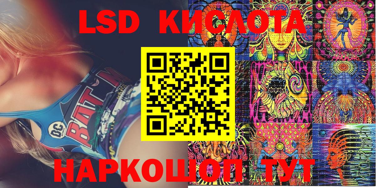 Наркотические марки 1,8мг Апшеронск