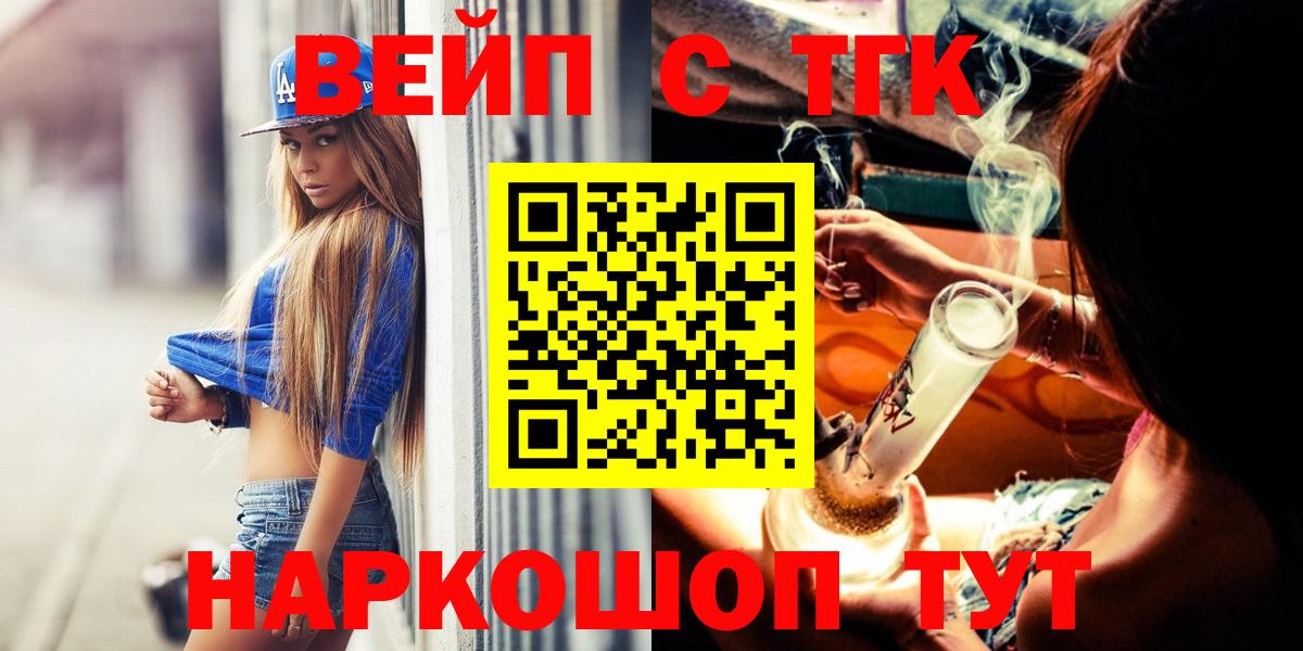 ТГК гашишное масло  ТГК жижа  Вход с VPN  где можно купить   Апшеронск 
