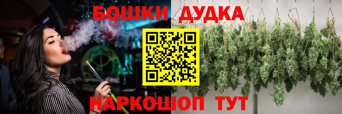 Бошки Шишки Ganja  Канабис гибрид  Апшеронск  Вход с VPN 