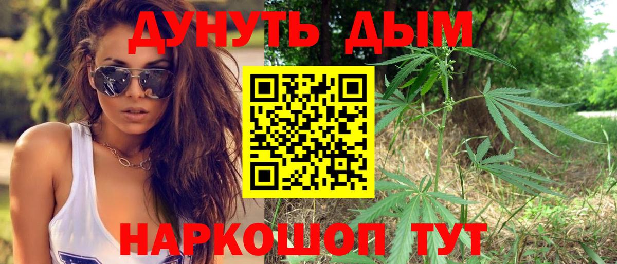 Канабис THC 21% Апшеронск